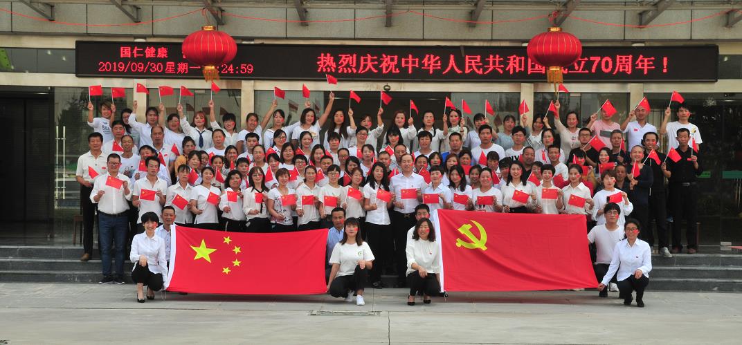 唱响红色主旋律 歌颂伟大新时代  ——PG电子健康举司同庆建国70周年