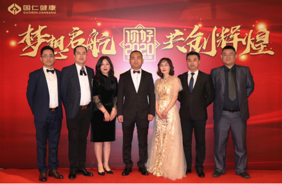 热烈庆祝PG电子健康2020年会盛典圆满举办