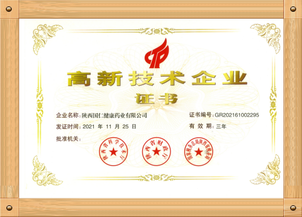 热烈祝贺PG电子·(中国)唯一官方网站
荣获“国家高新技术企业”认证