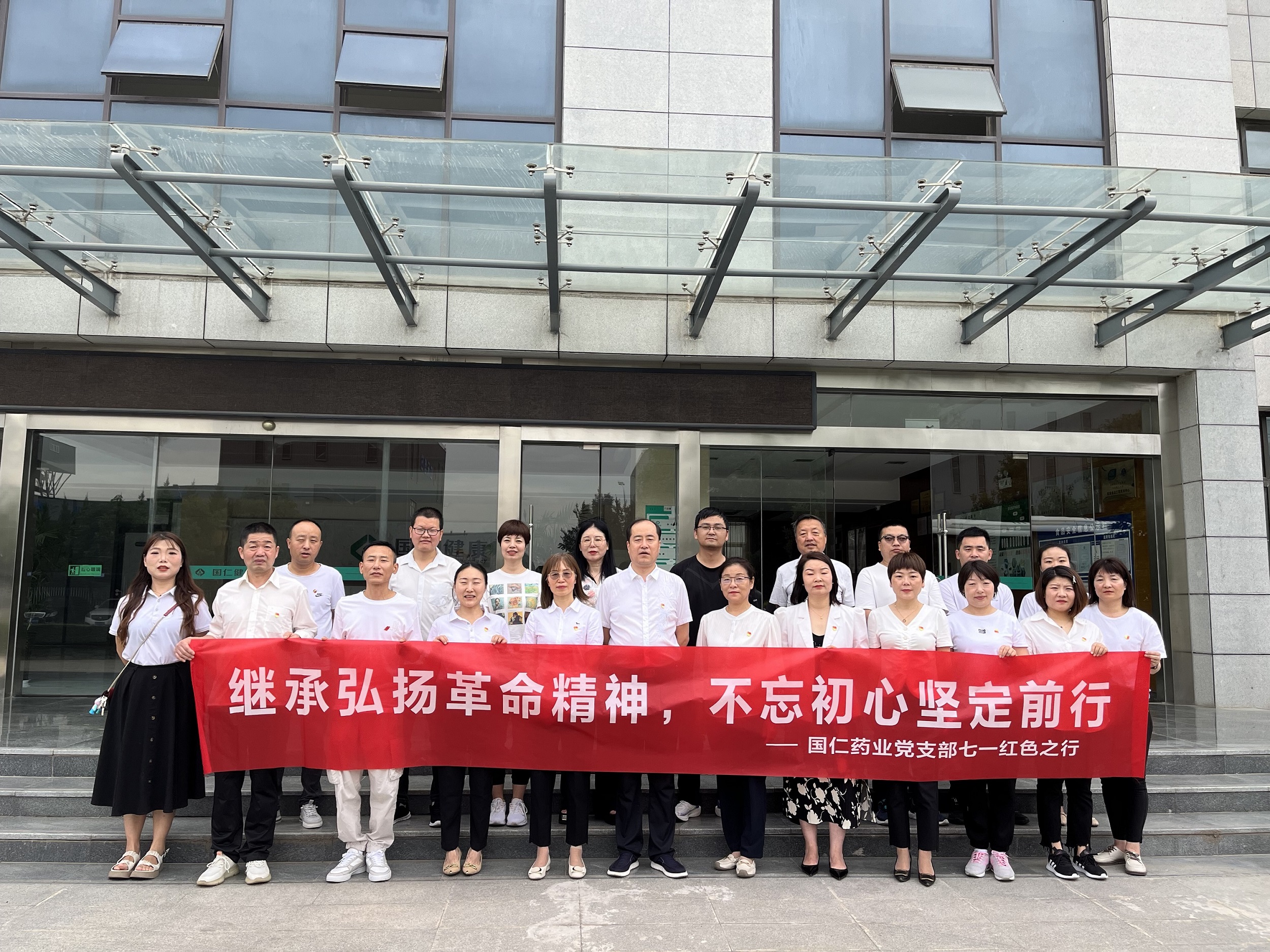 追忆峥嵘岁月，缅怀革命先辈——PG电子药业党支部庆祝建党102周年红色之行